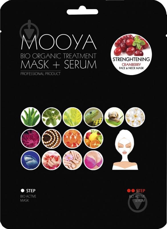 Маска для лица Beauty Face Mooya Bio Organic + сыворотка с экстрактом клюквы 36 г - фото 1