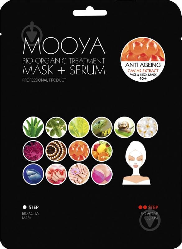 Маска для лица Beauty Face Mooya Bio Organic + сыворотка с экстрактом икры лосося 36 г - фото 1