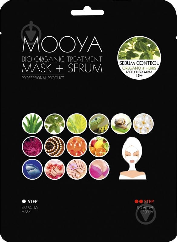 Маска для лица Beauty Face Mooya Bio Organic + сыворотка с экстрактами орегано и трав 36 г - фото 1