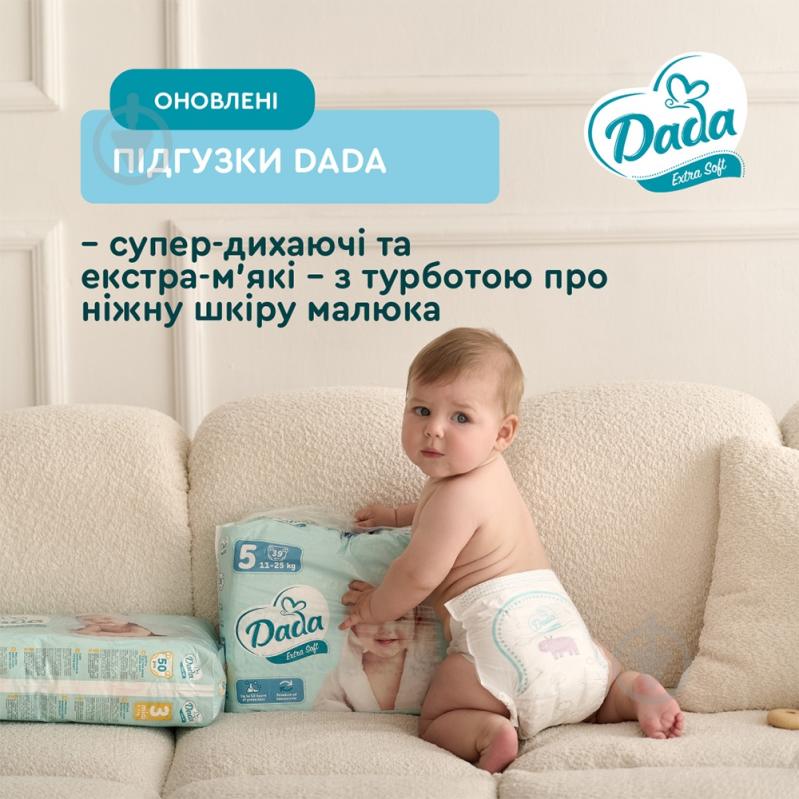 Подгузники Dada Extra Soft Midi 3 4-9 кг 50 шт. - фото 2