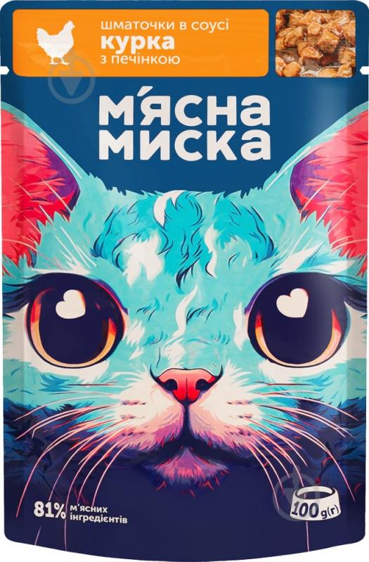 Корм вологий для котів М'ясна миска шматочки в соусі курка з печінкою 100 г - фото 1