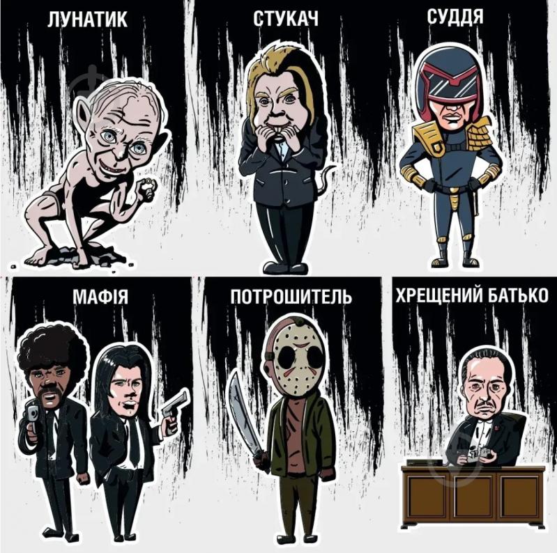 Гра настільна Хід конем Мафія. За кадром - фото 4 Гра настільна Хід конем Мафія. За кадром - фото 4