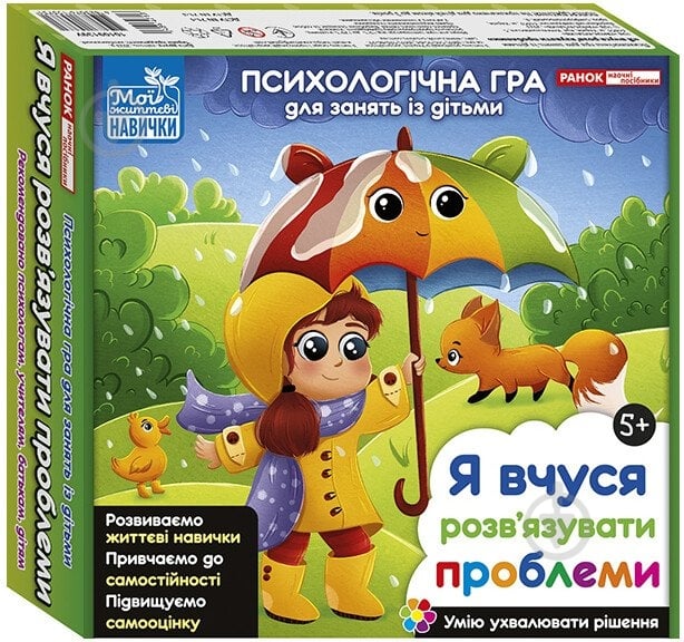 Игра настольная Ranok Creative Я учусь решать проблемы 484471 - фото 1