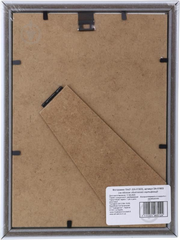 Рамка для фото Арт-Сервіс ЕА-01903 1 фото 15x21 см белый - фото 3 Рамка для фото Арт-Сервіс ЕА-01903 1 фото 15x21 см белый - фото 3