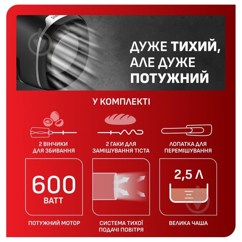 Миксер планетарный Tefal Powermix Silence HT654E38 - фото 3 Миксер планетарный Tefal Powermix Silence HT654E38 - фото 3