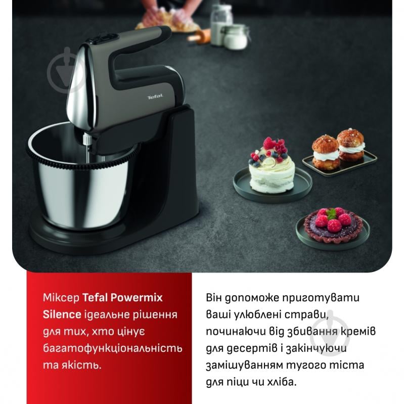 Миксер планетарный Tefal Powermix Silence HT654E38 - фото 4 Миксер планетарный Tefal Powermix Silence HT654E38 - фото 4