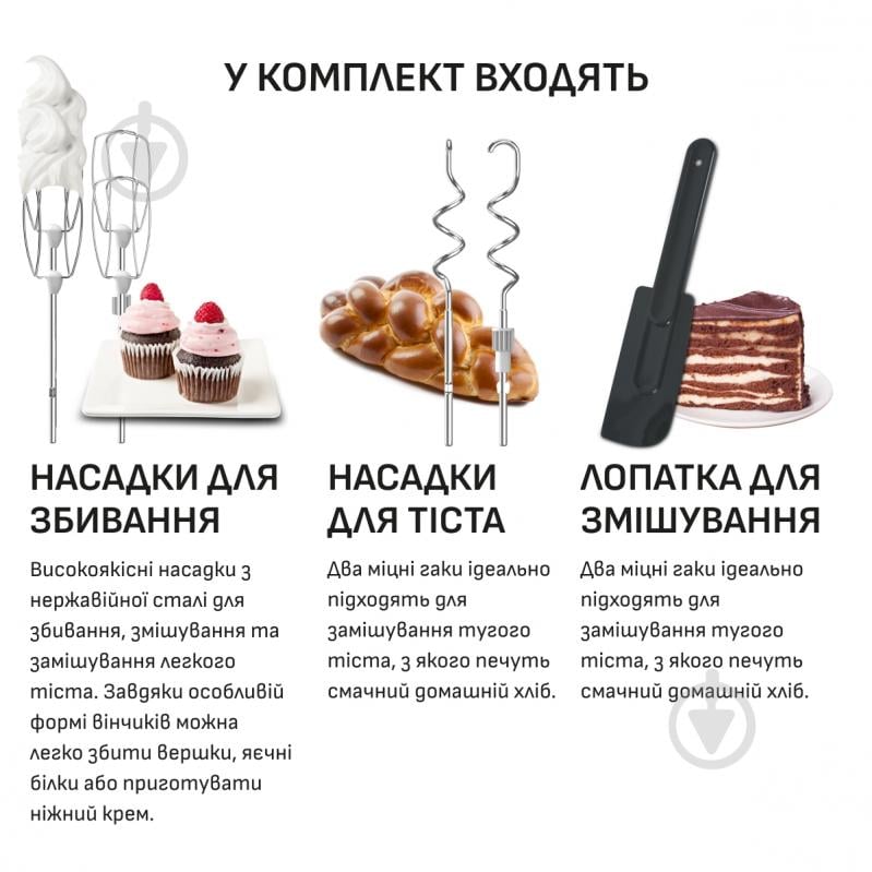 Миксер планетарный Tefal Powermix Silence HT654E38 - фото 9 Миксер планетарный Tefal Powermix Silence HT654E38 - фото 9