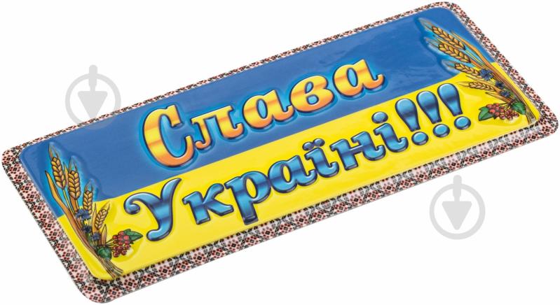 Табличка сувенирная Слава Украине - фото 2