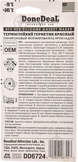 Герметик силіконовий DoneDeal формувач прокладок термостійкий DD6724 червоний 42,5 г - фото 2