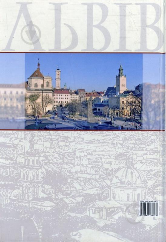 Книга «Львів. Проходи не без задоволення і з мораллю» 979-966-8386-58-8 - фото 2