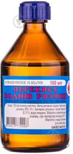 Перекис водню у скляному флаконі розчин 3% 100 мл - фото 1