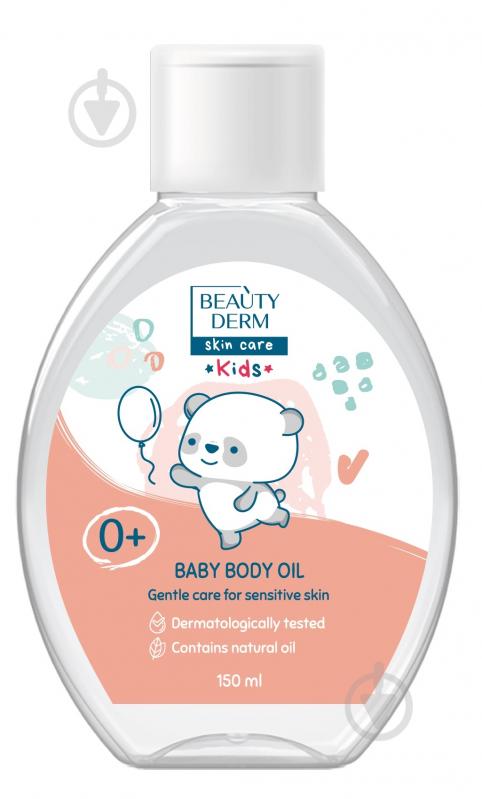 Олійка дитяча Beautyderm Kids 150 мл - фото 1