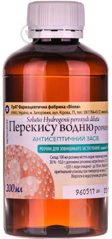Перекис водню д/зовн. заст. 3 % розчин 10 г 200 мл - фото 1