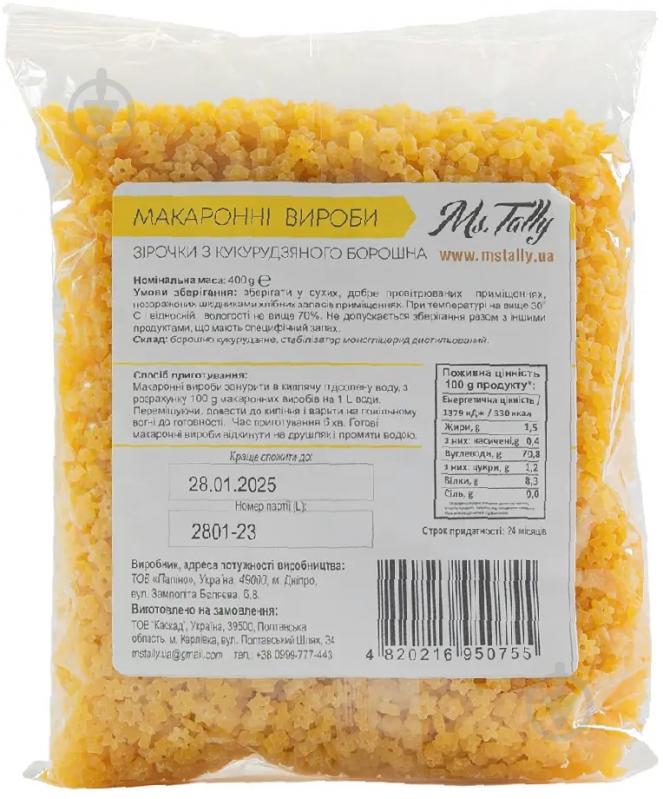 Макарони Зiрочки з кукурудзяного борошна ТМ Ms.Tally 400 г - фото 2