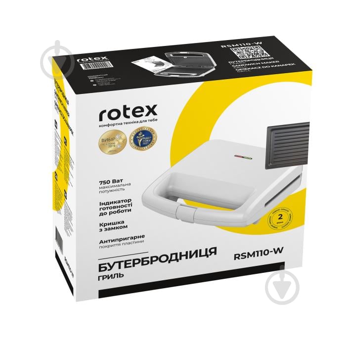 Бутербродница Rotex RSM110-W - фото 9