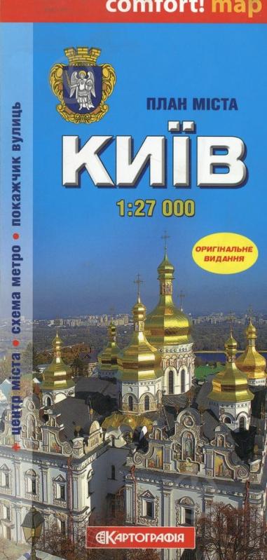 «Київ. Атлас. 1: 27 000» 978-966-475-623-2 - фото 1