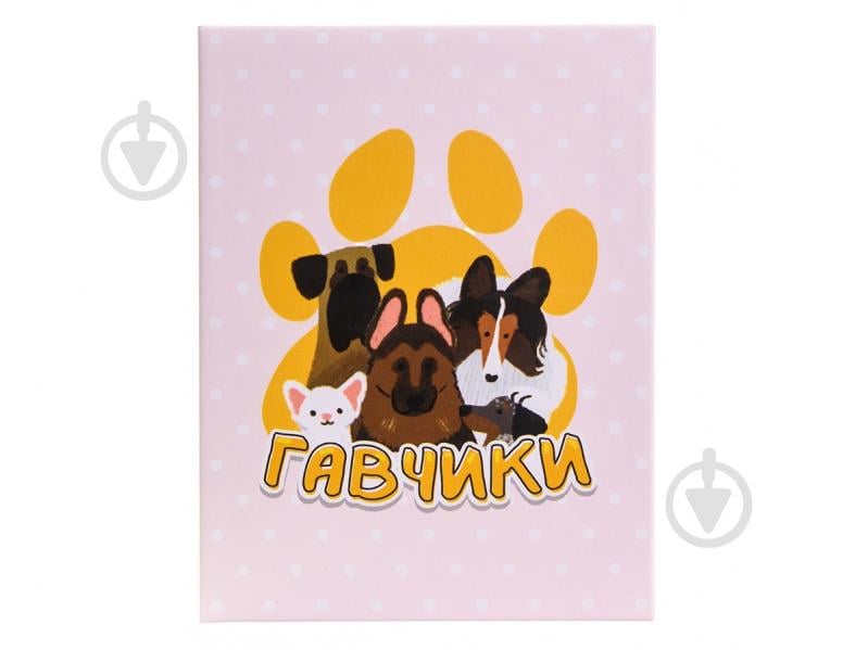 Гра настільна Ігромаг Гавчики 8484 - фото 2 Гра настільна Ігромаг Гавчики 8484 - фото 2