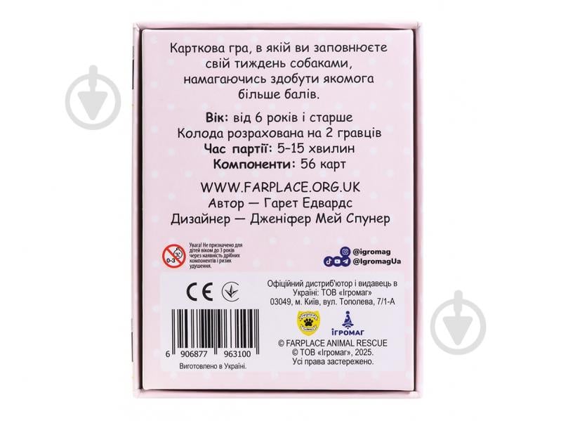 Гра настільна Ігромаг Гавчики 8484 - фото 3 Гра настільна Ігромаг Гавчики 8484 - фото 3