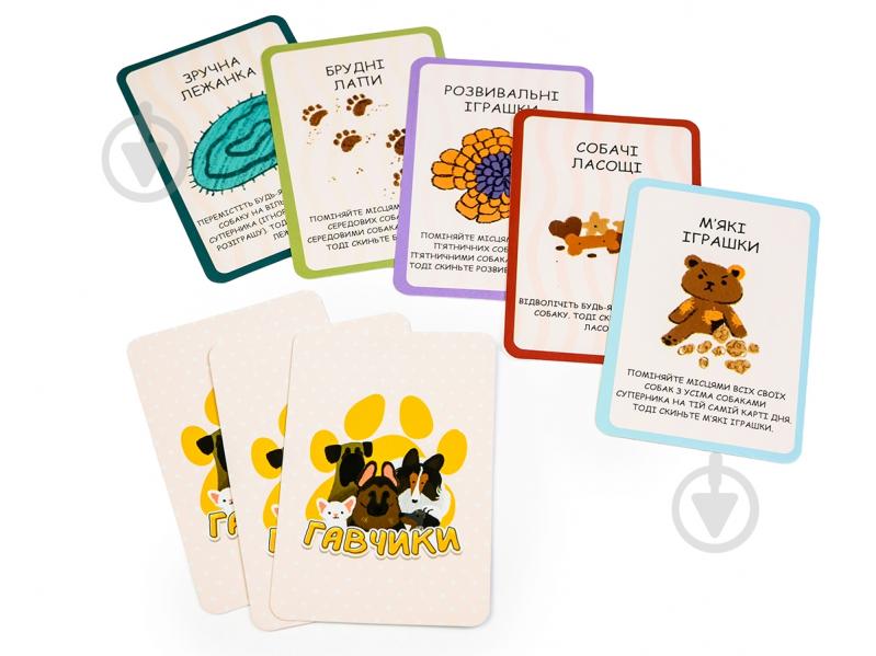 Гра настільна Ігромаг Гавчики 8484 - фото 8 Гра настільна Ігромаг Гавчики 8484 - фото 8