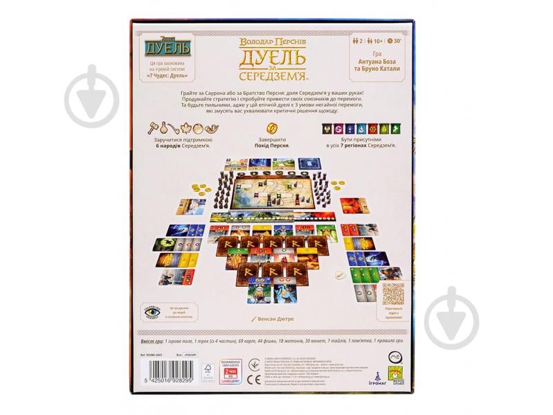 Игра настольная Ігромаг Властелин колец. Дуэль за Средиземье 8091 - фото 3