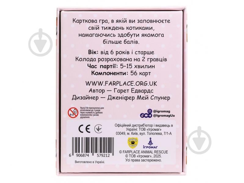 Игра настольная Ігромаг Нявчики 8485 - фото 3