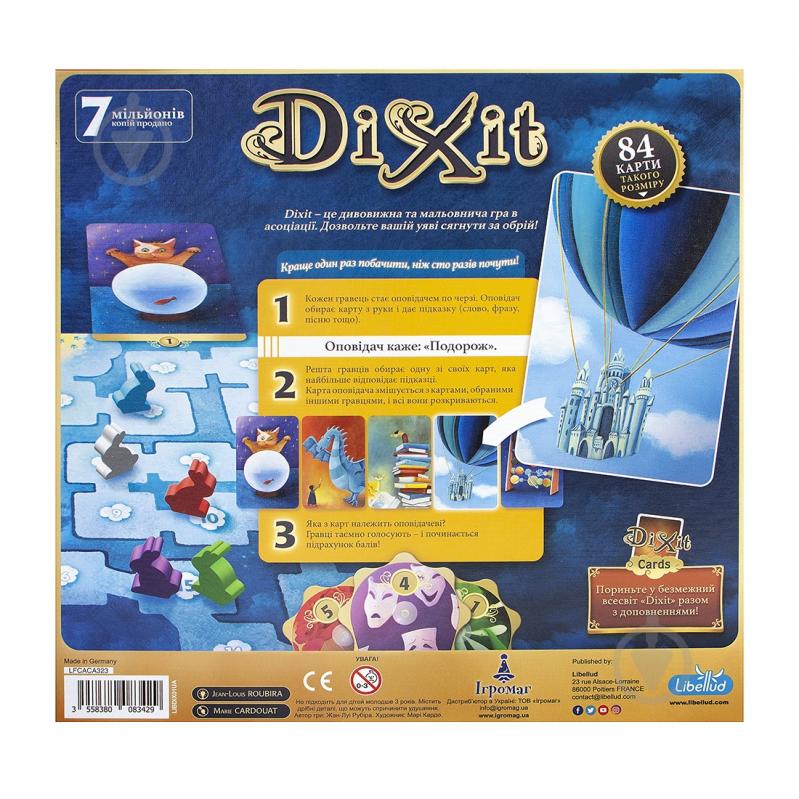 Игра настольная Ігромаг Диксит (Dixit) 5669 - фото 22 Игра настольная Ігромаг Диксит (Dixit) 5669 - фото 22