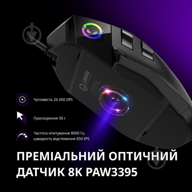 Мышка LORGAR MSP80 Wired Gaming Mouse Pro black (LRG-MSP80-BK) - фото 4