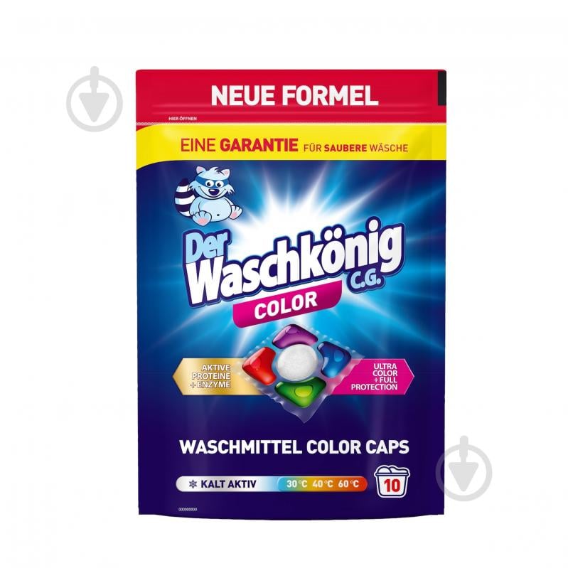 Капсули для машинного прання WASCHKONIG Color 10 шт. - фото 1 Капсули для машинного прання WASCHKONIG Color 10 шт. - фото 1