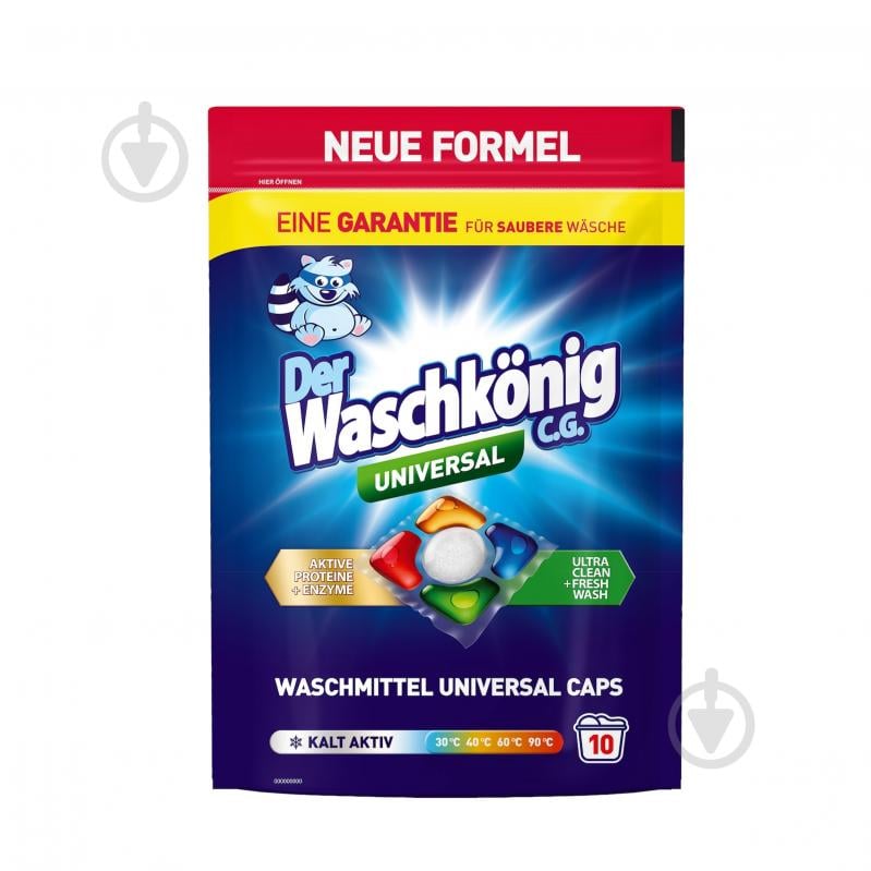Капсулы для машинной стирки WASCHKONIG Universal 10 шт. - фото 1