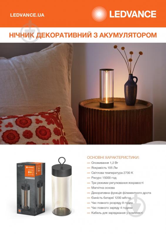ВИТРИНА! Настольная лампа декоративная Ledvance FILAMENT FLOOR аккумуляторная 320 мм 2700К DIM 1,2 Вт графит - фото 2