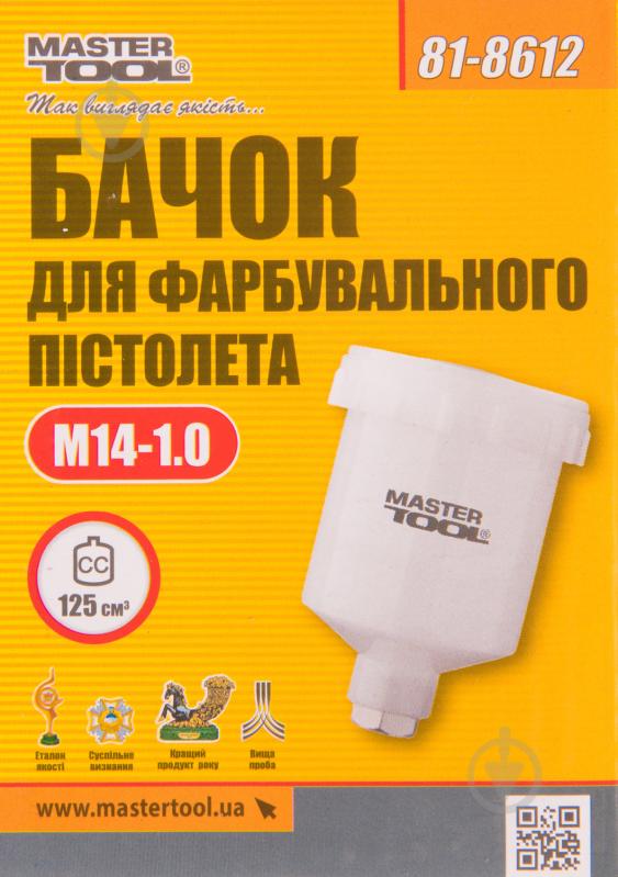 Бачок пластиковый MasterTool 125 мл ВР 14 x 1 мм 81-8612 - фото 2