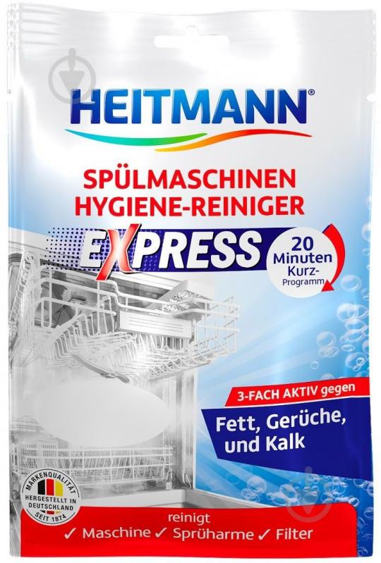 Засіб Heitmann для очищення посудомийних машин 30 г - фото 1