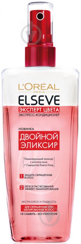 Экспресс-кондиционер L'Oreal Paris Elseve Эксперт цвета 200 мл - фото 1