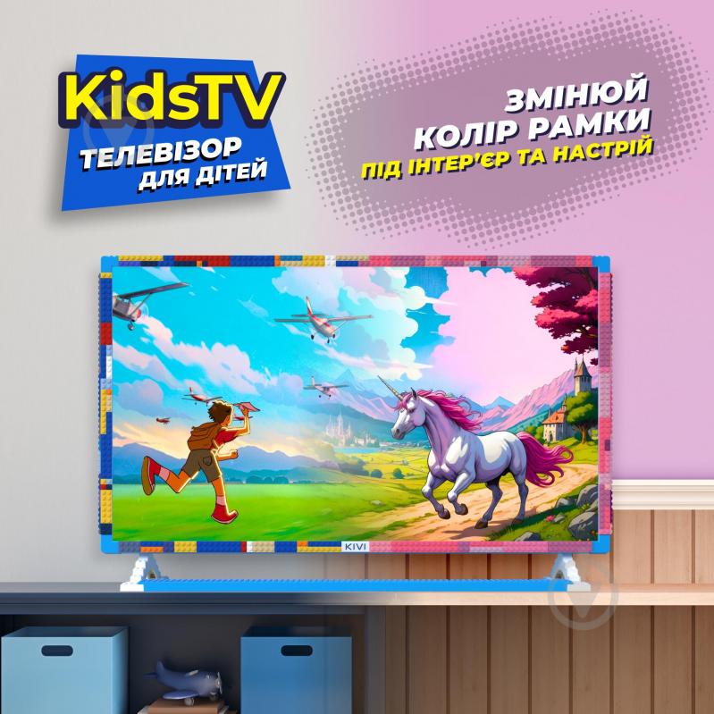 Телевізор Kivi KidsTV - фото 8