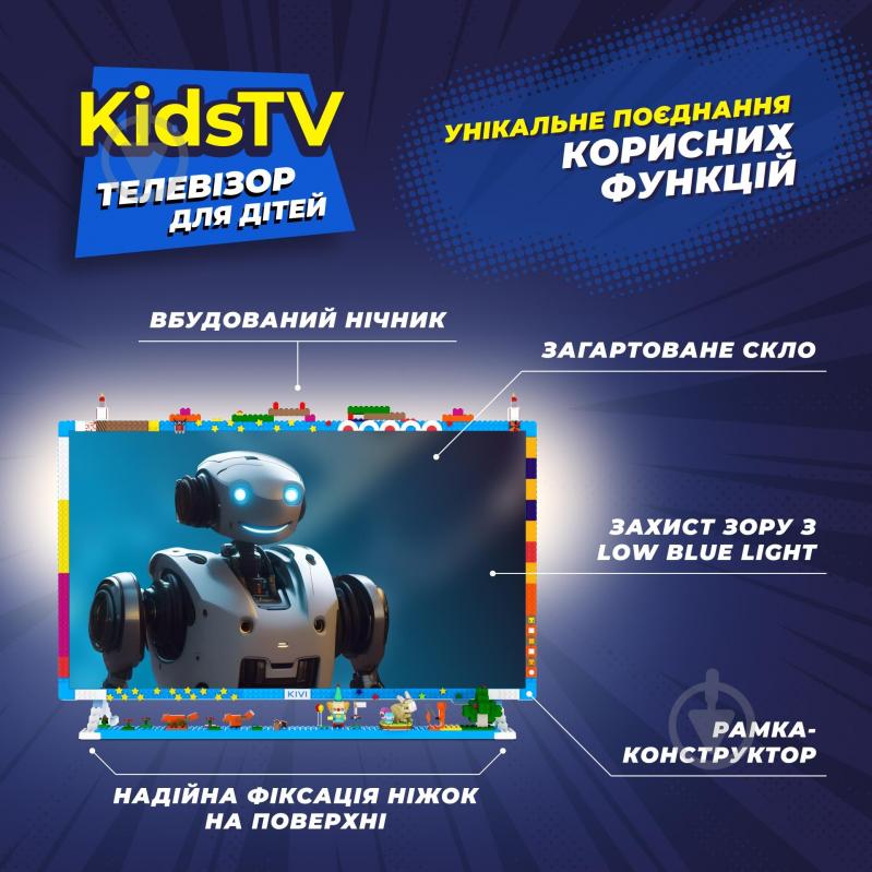 Телевізор Kivi KidsTV - фото 5