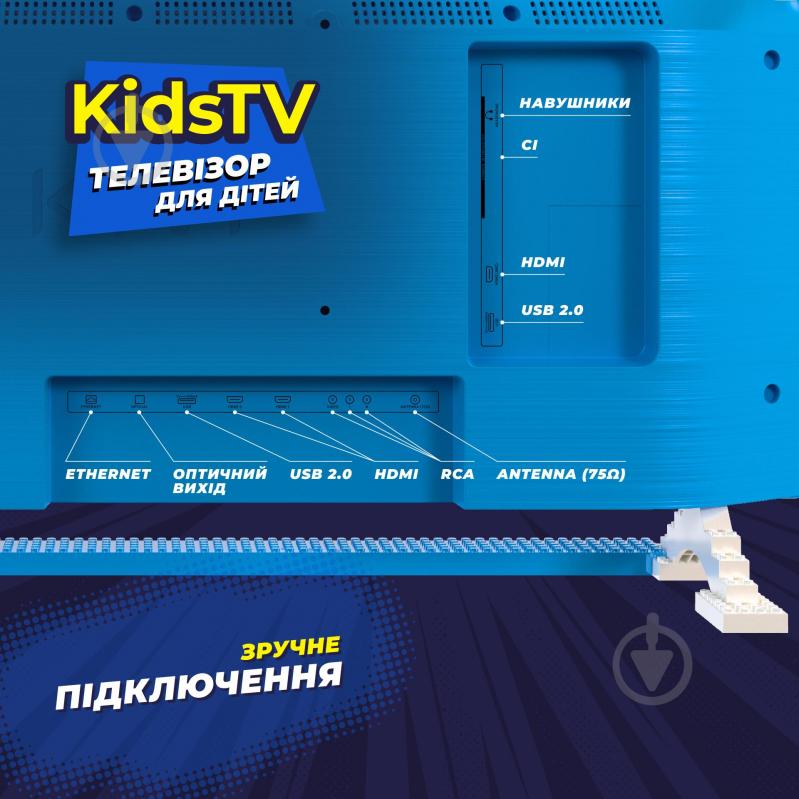 Телевізор Kivi KidsTV - фото 4