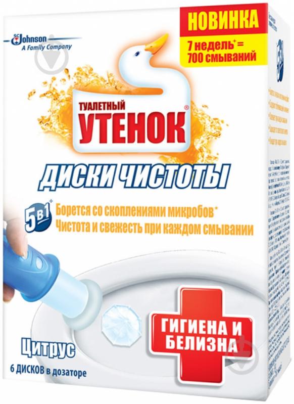 Средство Туалетный утенок Диски чистоты Цитрус - фото 1