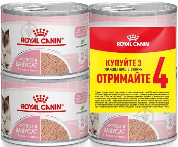 Набір корму для кішок у період лактації та новонароджених кошенят Royal Canin V.D. Babycat Instinctive Cans 3+1 195 г - фото 1 Набір корму для кішок у період лактації та новонароджених кошенят Royal Canin V.D. Babycat Instinctive Cans 3+1 195 г - фото 1