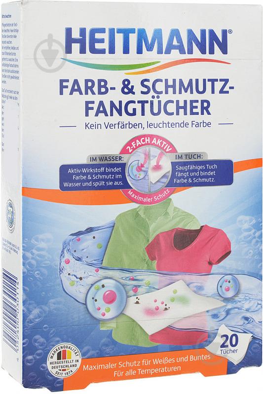 Салфетки для машинной стирки Heitmann Farb & Schmutz Fangtücher 20 шт. - фото 1