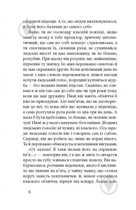 Книга Танідзакі Д. «Чорне біле» - фото 5