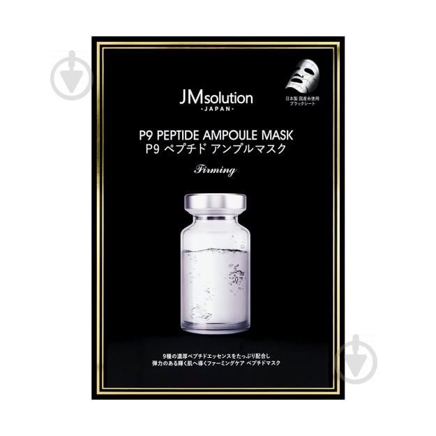 Маска тканевая для лица JMsolution P9 Peptide 30 г 1 шт. - фото 1