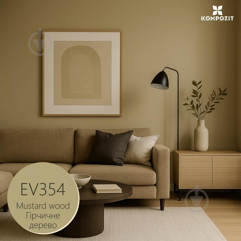 Краска интерьерная латексная Kompozit INTERIOR 9 шелковистый мат Горчичное дерево EV 354 4,5 л - фото 1