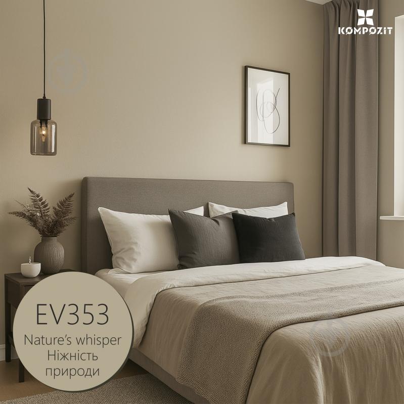 Фарба інтер'єрна латексна Kompozit INTERIOR 9 шовковистий мат Ніжність природи EV 353 0,8 л - фото 1 Фарба інтер'єрна латексна Kompozit INTERIOR 9 шовковистий мат Ніжність природи EV 353 0,8 л - фото 1