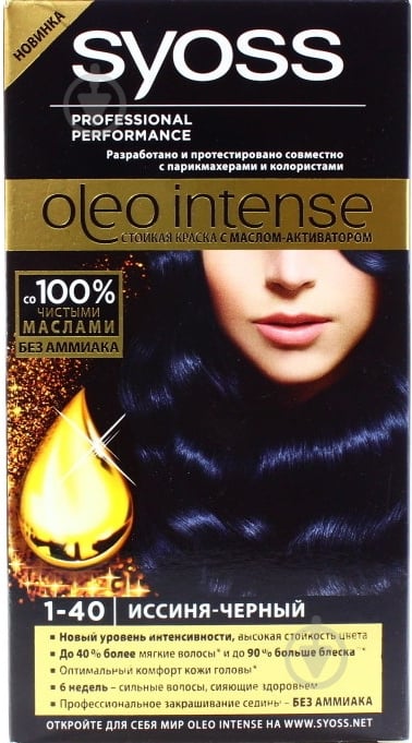 Фарба для волосся SYOSS Oleo Intense №1-40 іссиня-чорний 115 мл - фото 1