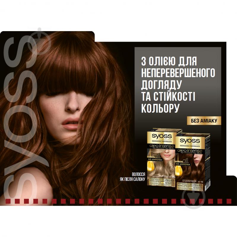 Фарба для волосся SYOSS Oleo Intense №3-10 глибокий каштановий 100 мл - фото 2