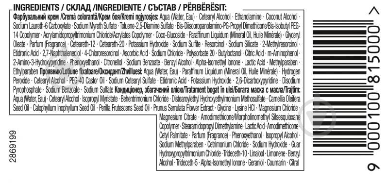 Краска для волос SYOSS Oleo Intense №4-18 шоколадный каштановый 115 мл - фото 5