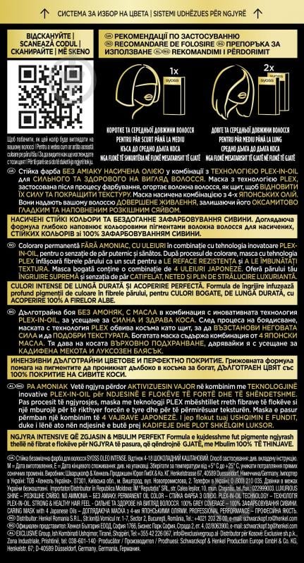 Краска для волос SYOSS Oleo Intense №4-18 шоколадный каштановый 115 мл - фото 2