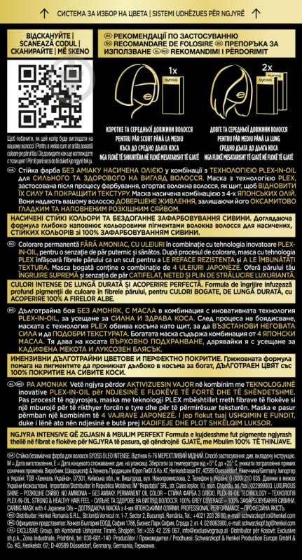 Краска для волос SYOSS Oleo Intense №6-10 темно-русявый 115 мл - фото 2 Краска для волос SYOSS Oleo Intense №6-10 темно-русявый 115 мл - фото 2