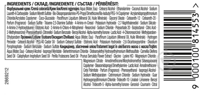 Краска для волос SYOSS Oleo Intense №6-76 мерцающий медный 115 мл - фото 5