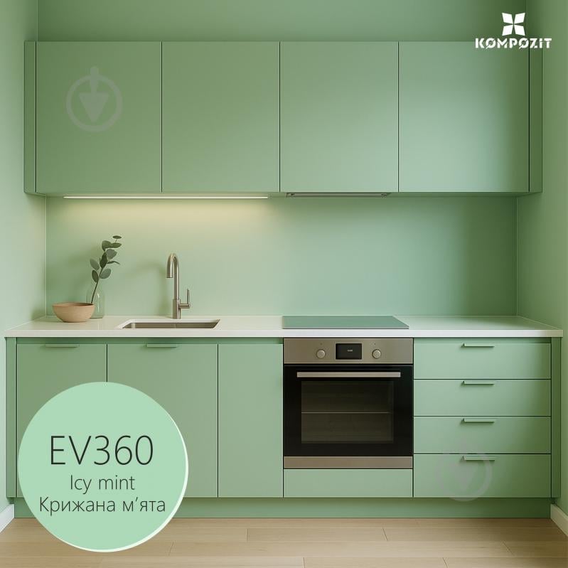 Фарба інтер'єрна латексна Kompozit INTERIOR 9 шовковистий мат Крижана м’ята EV 360 4,5 л - фото 1 Фарба інтер'єрна латексна Kompozit INTERIOR 9 шовковистий мат Крижана м’ята EV 360 4,5 л - фото 1
